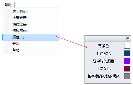 参数化设计窗口的颜色设置