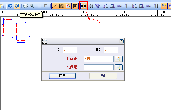 包装盒阵列