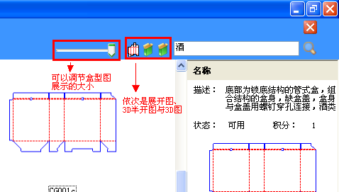 包装盒展开图